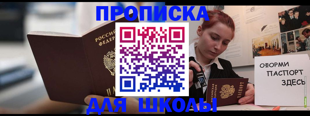 прописка иностранных граждан в Заволжске