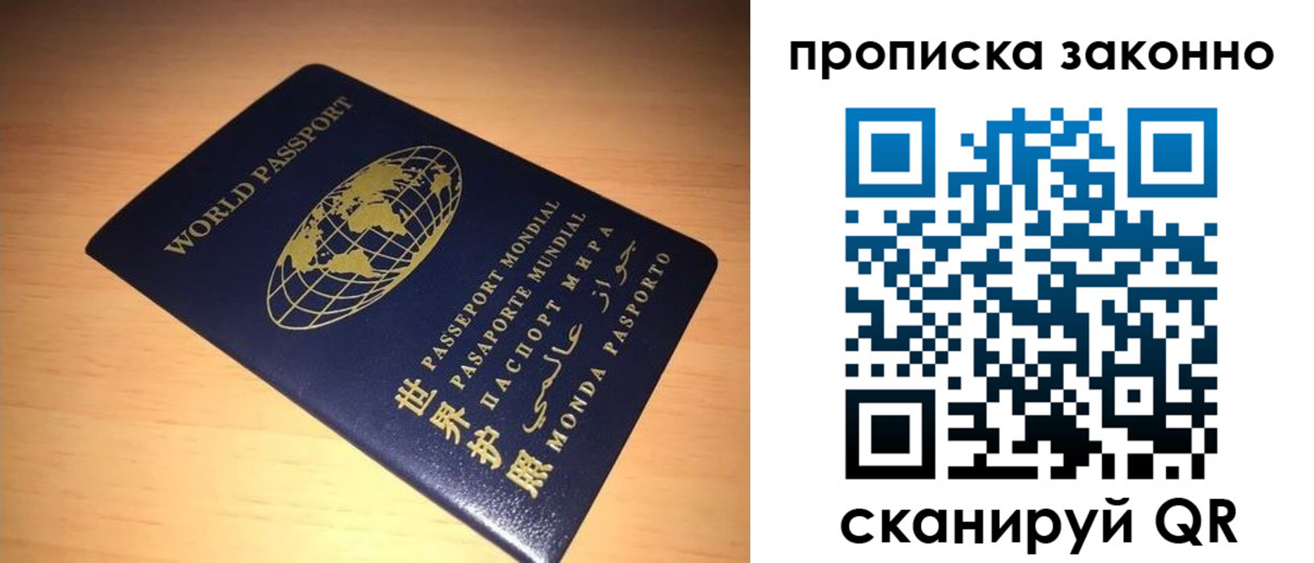 временная регистрация собственник в Заволжске