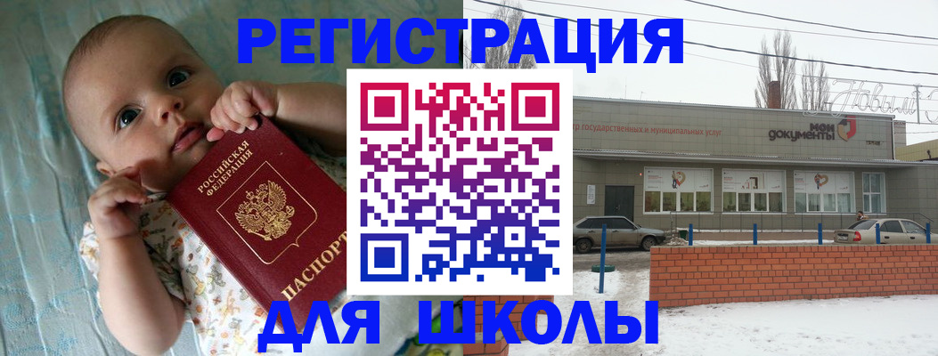 прописка в квартире в Заволжске